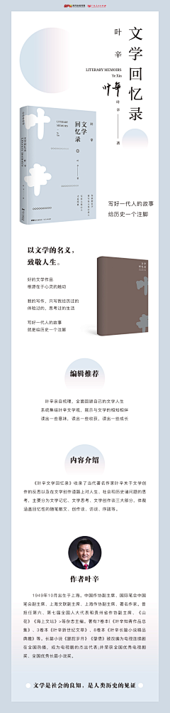大文静小活泼采集到海报