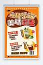 立秋饮料奶茶饮品产品宣传营销海报