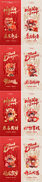 春节年俗海报-源文件【享设计】