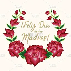 费利斯Día de las Madres(西班牙语母亲节快乐)鲜花贺卡-拷贝空间