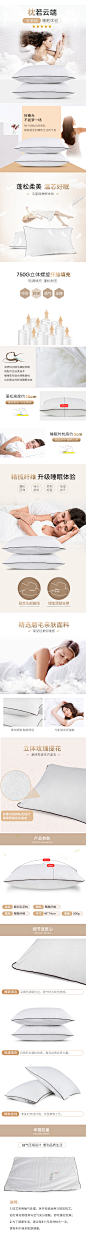 枕头 睡眠 详情页