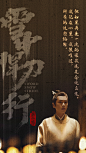 北椋参差百万户，其中多少铁衣裹枯骨？
功名付与酒一壶，试问帝王将相几抔土？
北椋军人，视死如归。英姿犹记，长念于心。
@张若昀 #电视剧雪中悍刀行#
@CCTV电视剧 每晚21:30 @腾讯视频 每晚会员20:00 非会员22:00，绝境逢生！ ​​​​