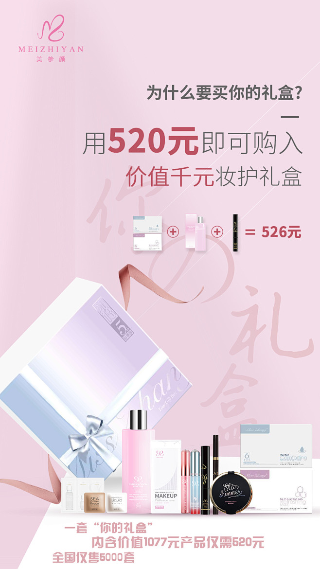 520套盒