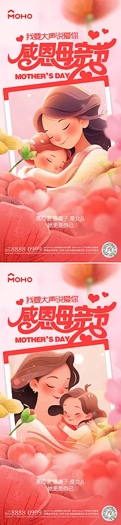 【素材能量站】母亲节 母亲 母女 母子 爱 母爱 感恩 拥抱 呵护 陪伴 鲜花 送花 花|1040807 