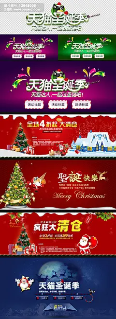 活动专题 圣诞节 圣诞节海报 淘宝圣诞节 圣诞节促销海报 圣诞节活动海报 淘宝圣诞节全屏轮播海报 圣诞钜惠 圣诞狂欢季 圣诞狂欢宴 圣诞狂欢购 优惠券 圣诞节素材 圣诞节背景