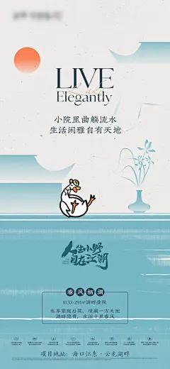 创意房地产宣传海报