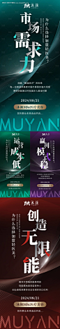 编号：59090025912129188【享设计】源文件下载-微商培训课程造势海报