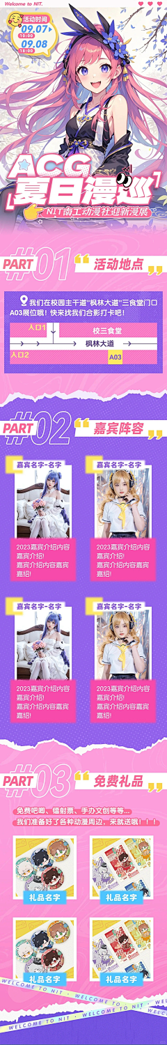 Anglaaa采集到动漫版式