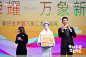 华润置地案名发布会，更多高清无水印照片请关注@活动汪