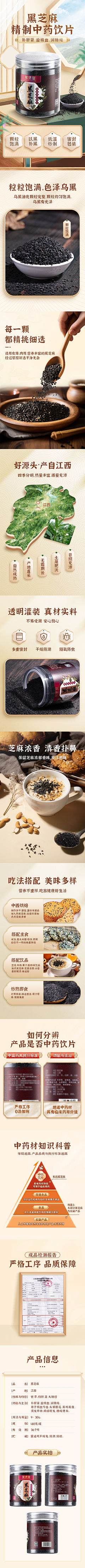 松果Vision采集到详情页近期作品