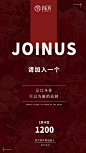 招商 招商海报 GEG共享工厂 新零售 海报 设计 轻猫视觉 原创作品-如需商业合作请加vx：besssi818