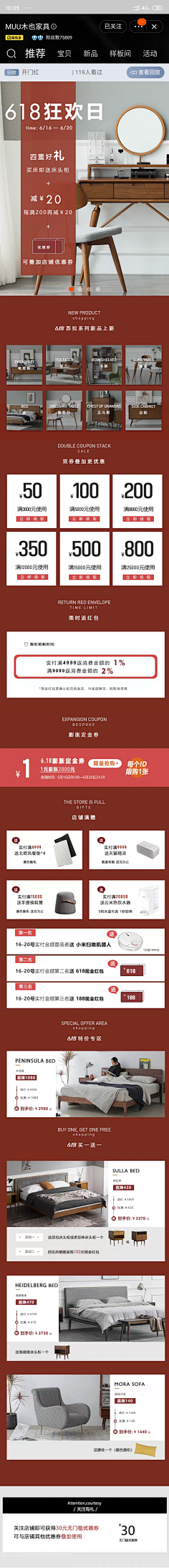 移动端店铺首页-花瓣网|陪你做生活的设计师 | 简约派家具类店铺首页