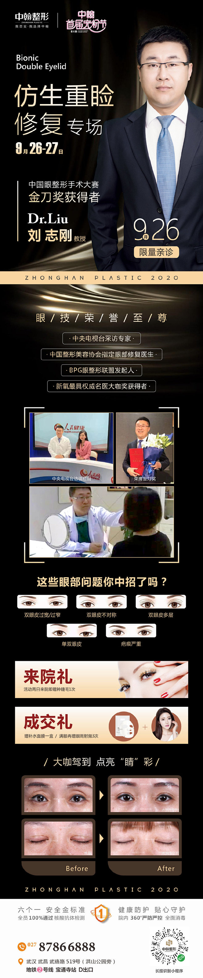 中翰整形的微博_微博