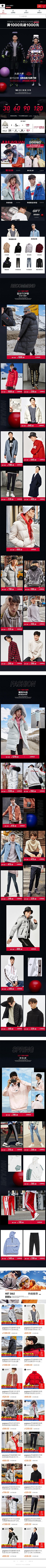 红与绿采集到无线页面板式