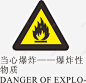 当心爆炸火警标志矢量图图标 免费下载 页面网页 平面电商 创意素材
