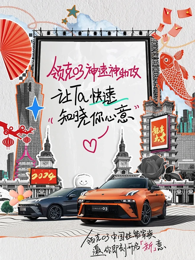 100句新年心意征集令：爱就马上说出来！