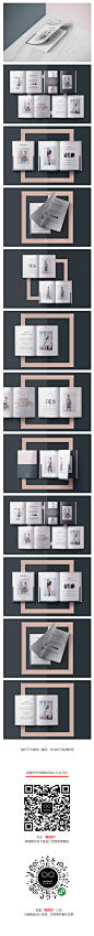 【福利，扫码即送】高品质的高端时尚杂志房地产楼书品牌手册画册设计模板