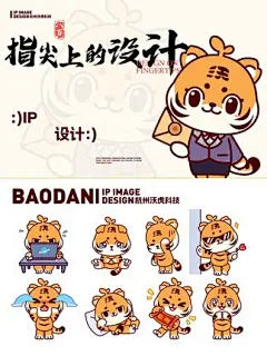 IP设计-八佰：高端的设计往往只需要简单的绘制手法-IP设计全流程品牌设计 3d建模 IP设计 手绘 吉祥物设计
