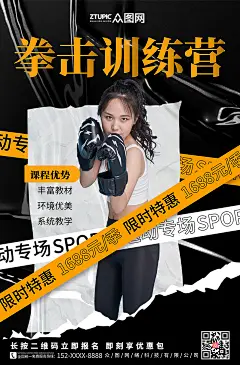 拳击海报