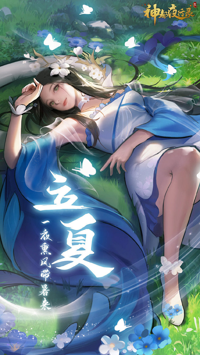 神都夜行录的微博_微博