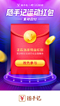 #随手记##卡牛##2018##运营##闪屏##舞台##红包##金币# 设计<a class="text-meta meta-mention" href="/desssign/">@随手科技DESSSIGN</a>