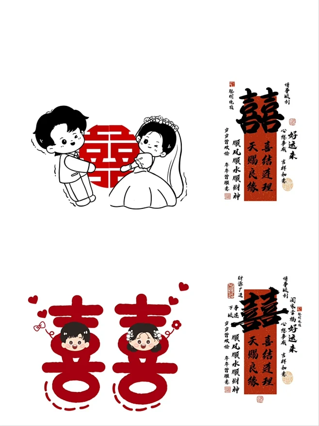 囍