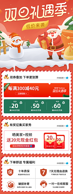 HHIAAA采集到双旦