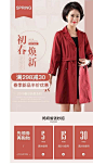 2019-03-05 [ 平野服饰旗舰店 无线端页面截图快照 ]-58tu.com-我的电商历史图库