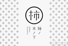 一念一清采集到清艺｜商标Logo