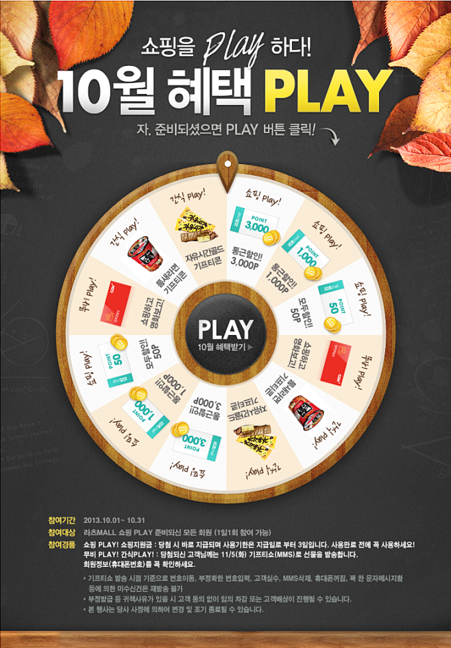 라츠mall - 쇼핑을 PLAY 하다...