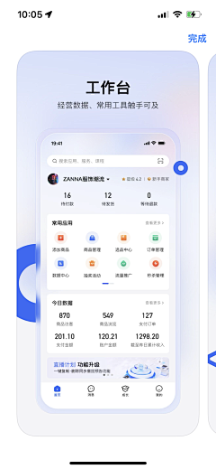 Kiki爱吃火锅采集到【APP】个人中心