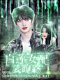 底图草莓团子，人物啾贤，美素裴优优