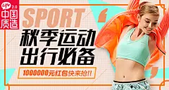 无线端首焦钻展 手机端海报banner 创意焦点图 推广海报图(193)