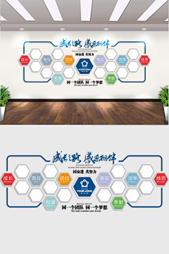 ·小孩别说话·采集到文化墙