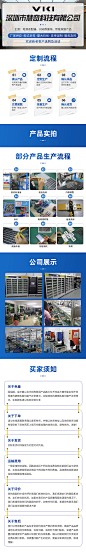 慧奇科技内页