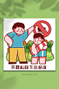 防溺水六不要元素不要私自下水人物插画-众图网