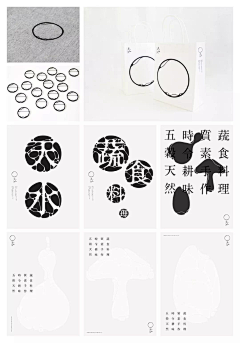 JADE-chen采集到字体&logo