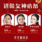 医美项目-3