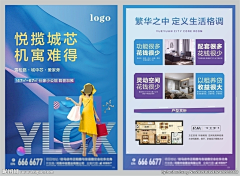 Yanerrr采集到房地产5-LOFT-公寓
