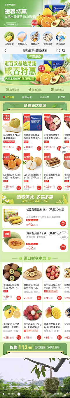 黄多鱼历险记采集到参考