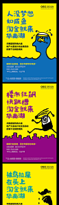 淘金创意地产海报