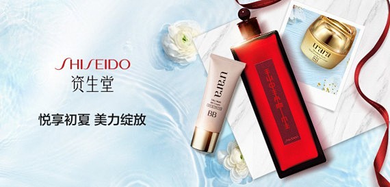 资生堂Shiseido化妆品专场