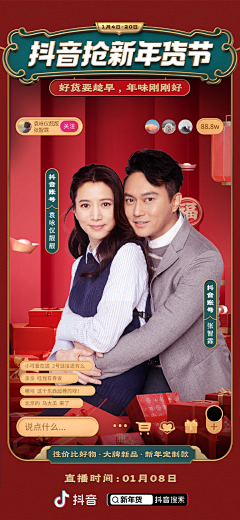 小晨子99采集到直播背景素材