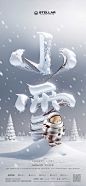 小雪