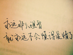 想流云采集到写写字