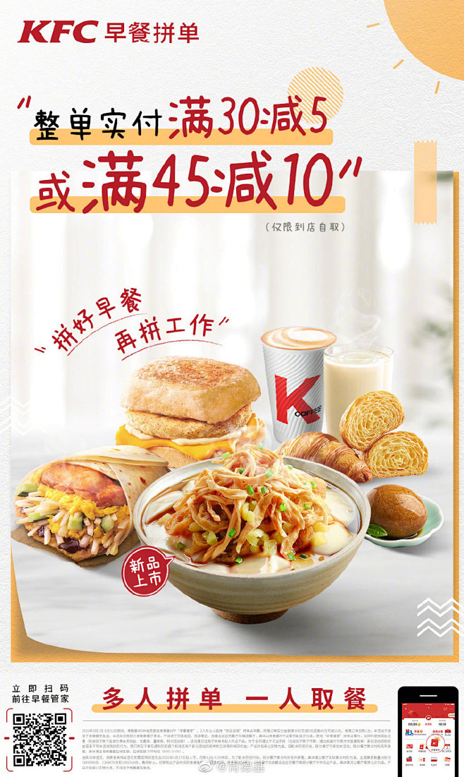 肯德基的微博_微博