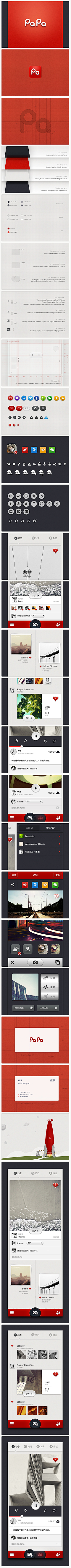 Straw采集到APP.视觉规范