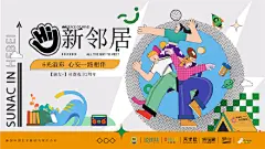 趣味户外校园运动健身kv青春海报