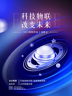 清新元宇宙活动宣传海报