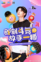 QQ炫舞品牌官微的微博_微博